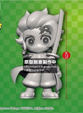樱色漫社 Furyu 鬼灭之刃 灶门炭治郎 TOONIZE Q版 景品 现货