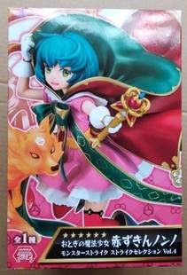 樱色漫社 Eikoh 怪物弹珠 vol.4 魔法少女 小红帽 诺诺 景品 现货