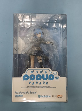 樱色漫社 GSC POP UP PARADEP hololive SP  星街彗星  手办现货