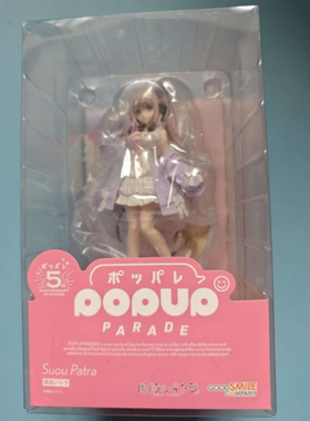 樱色漫社 GSC POP UP PARADE Patra Suou  周防帕特拉 手办现货