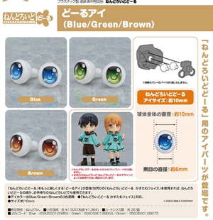 Doll Eye 蓝色 樱色漫社 棕色 粘土人Doll 绿色 替换眼珠现货 GSC