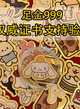 玉桂狗大耳狗足金999手机贴