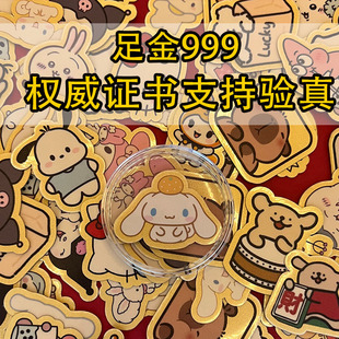 玉桂狗大耳狗足金999手机贴黄金定制动漫周边卡片DIY冰箱贴亚克力
