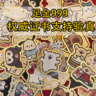 足金999线条小狗手机贴黄金片片亚克力定制动漫周边卡片DIY冰箱贴