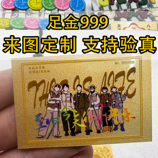 足金999定制动漫卡片金卡物料二次元金箔报平安礼品文创引流景区