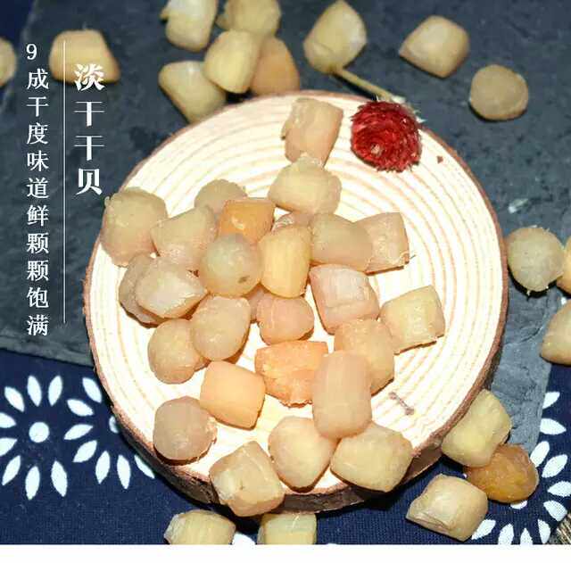 山东渤海干贝淡干瑶柱干货大扇贝海产品蓬莱长岛特产250克包邮
