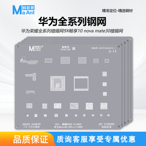 蚂蚁昕适用于华为P30海思麒麟9000/980芯片植锡网CPU HI36A0 990