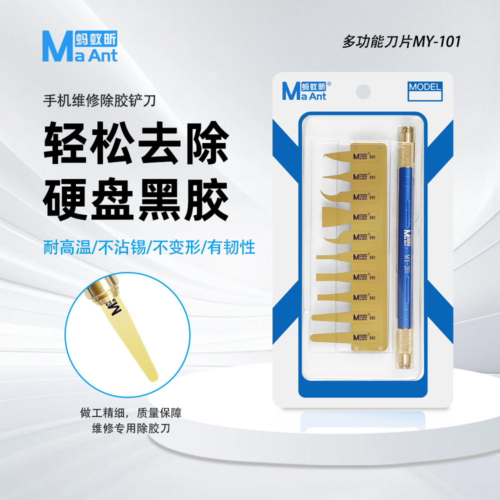 手机维修主板玻璃后盖除胶铲刀