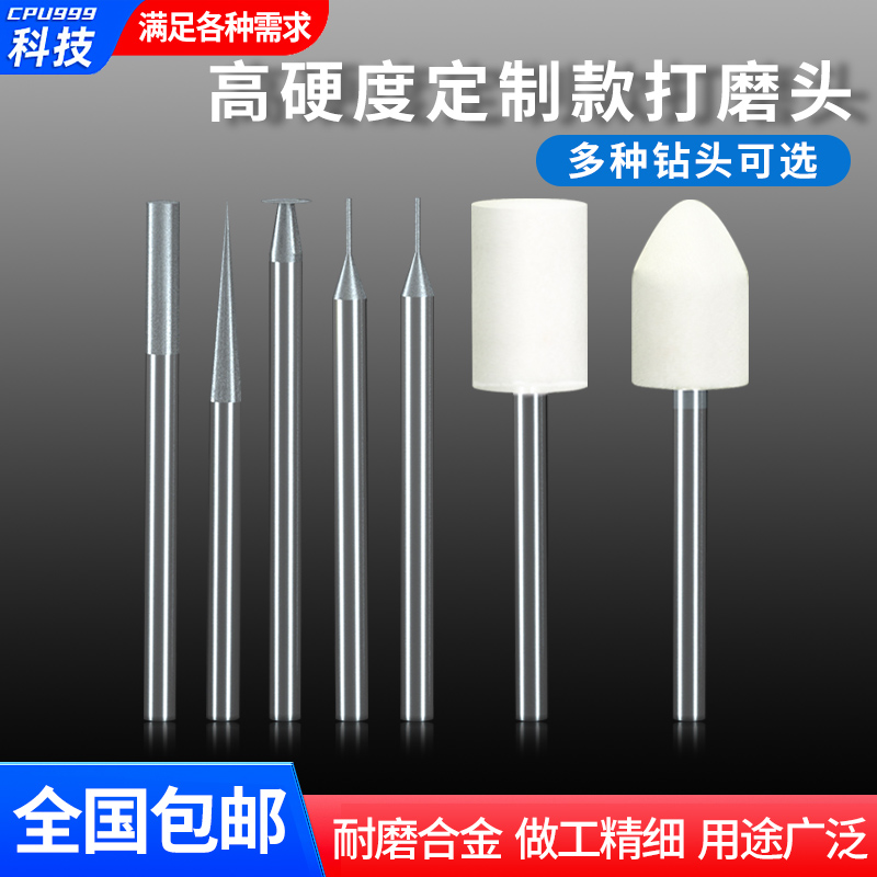 蚂蚁昕D1打磨笔专用磨头