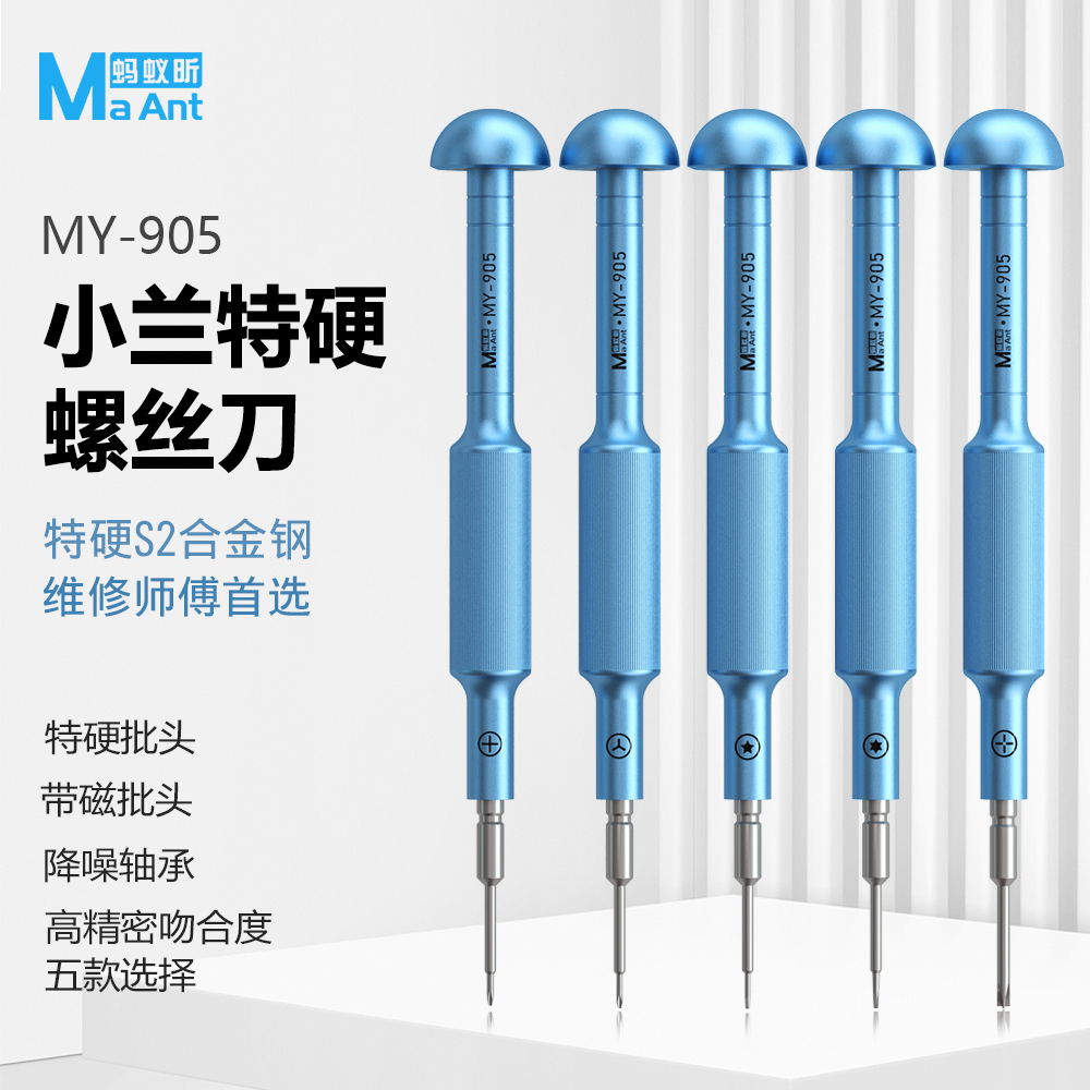 蚂蚁昕MY-905手机维修主板专用螺丝刀套装适用于华为苹果尾部螺丝