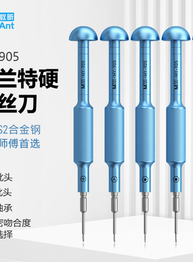 蚂蚁昕MY-905手机维修主板专用螺丝刀套装适用于华为苹果尾部螺丝