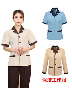 酒店保洁工作服短袖薄款清洁扫地园林阿姨洗碗工衣后勤PA制服长袖