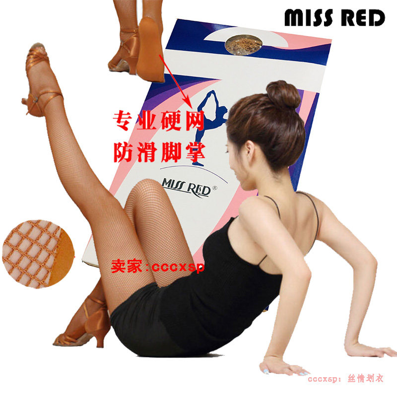 比赛级成人拉丁舞专业硬网袜脚底防滑耐磨连裤袜黑肤焦糖色酒吧
