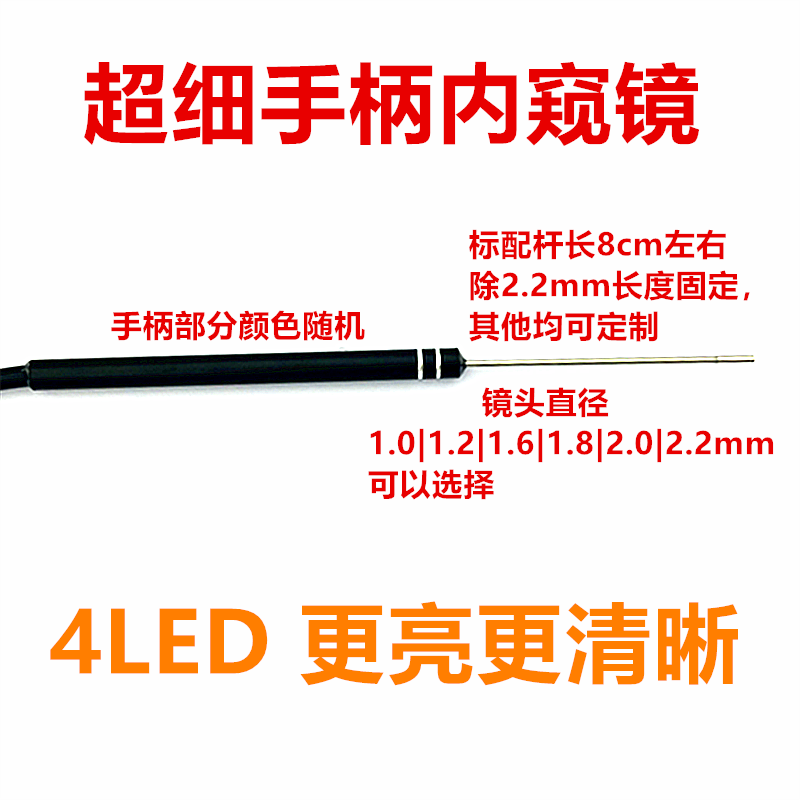广角内壁盲盒开锁拍摄内窥镜摄像