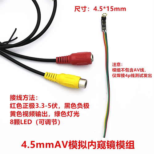 AV模拟低照度cvbs内窥镜摄像镜头