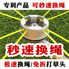防缠草新款铝合金打草头割草机配件钢丝绳打草头通用尼龙绳打草头
