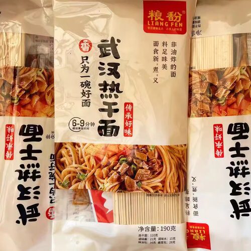 武汉热干面非油炸速食挂面