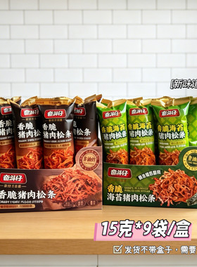 奋斗仔香脆猪肉松条原味香脆海苔猪肉松条非油炸烘烤盒装15g*9袋
