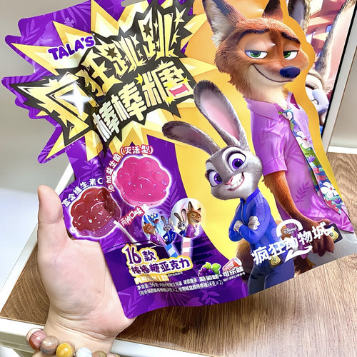 疯狂动物城葡萄可乐味棒棒糖