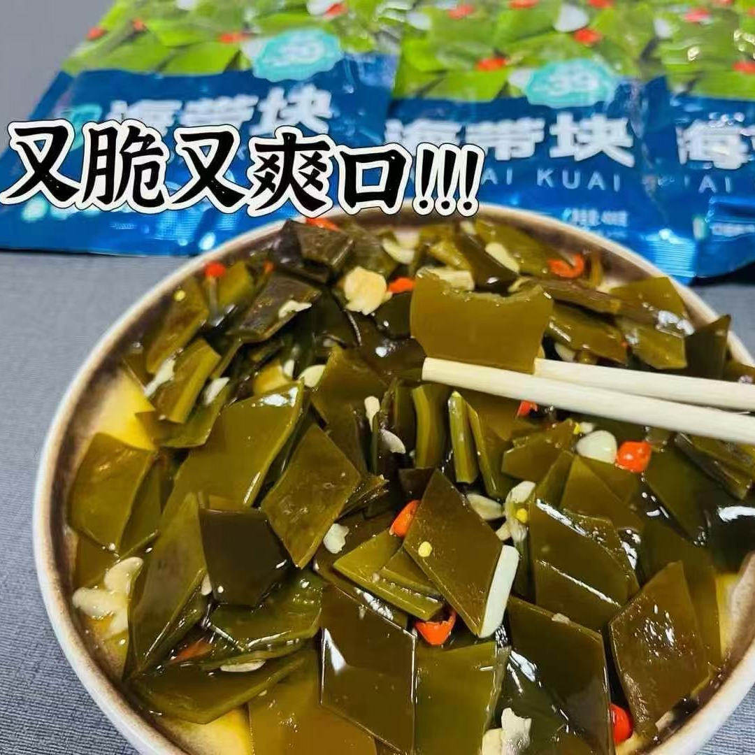 海草之家涝汁海带块酸辣海带开袋即食下饭菜400g酸甜辣海带妹零食,零食/坚果/特产,海带零食,淘宝优惠券,粉丝福利购,淘宝优惠卷