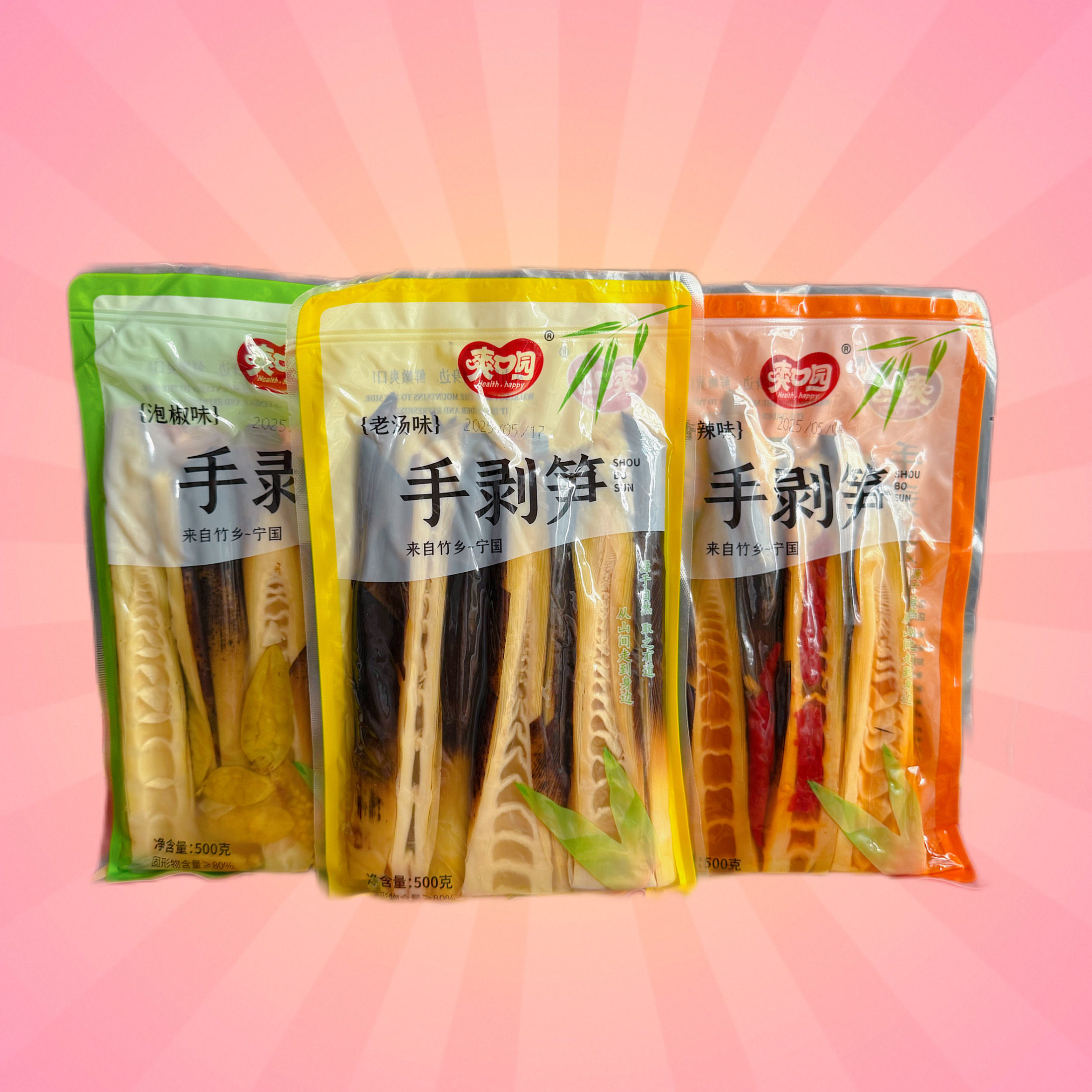 爽口园手剥笋老汤味香辣味泡椒味手拨笋一斤大袋即食脆笋嫩笋笋尖