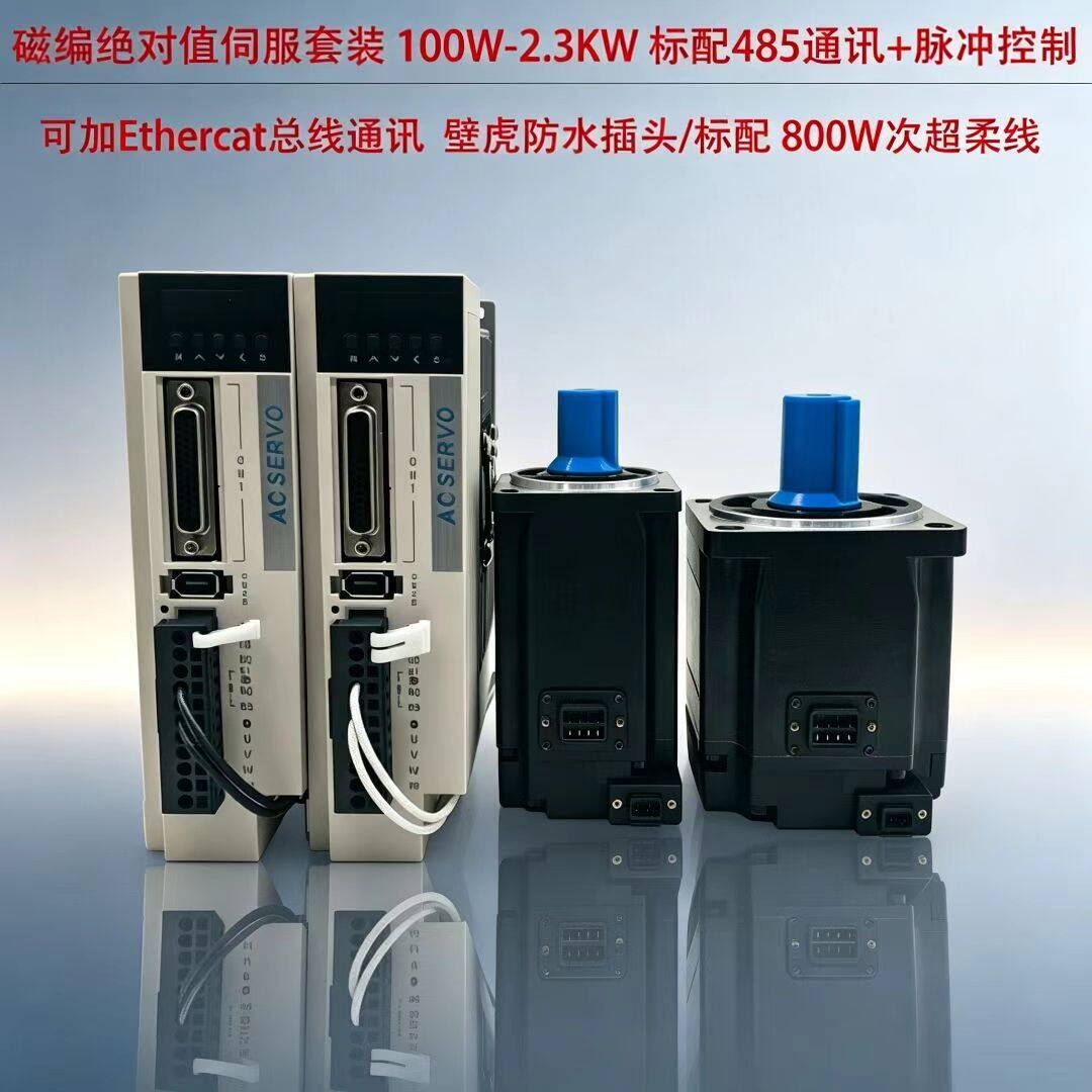 伺服电机套装60/80/110/130驱动器交流永磁同步支持总线Ethercat - 实物图