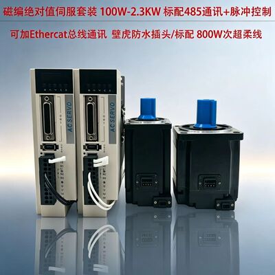 Ethercat脉冲伺服电机驱动器套装