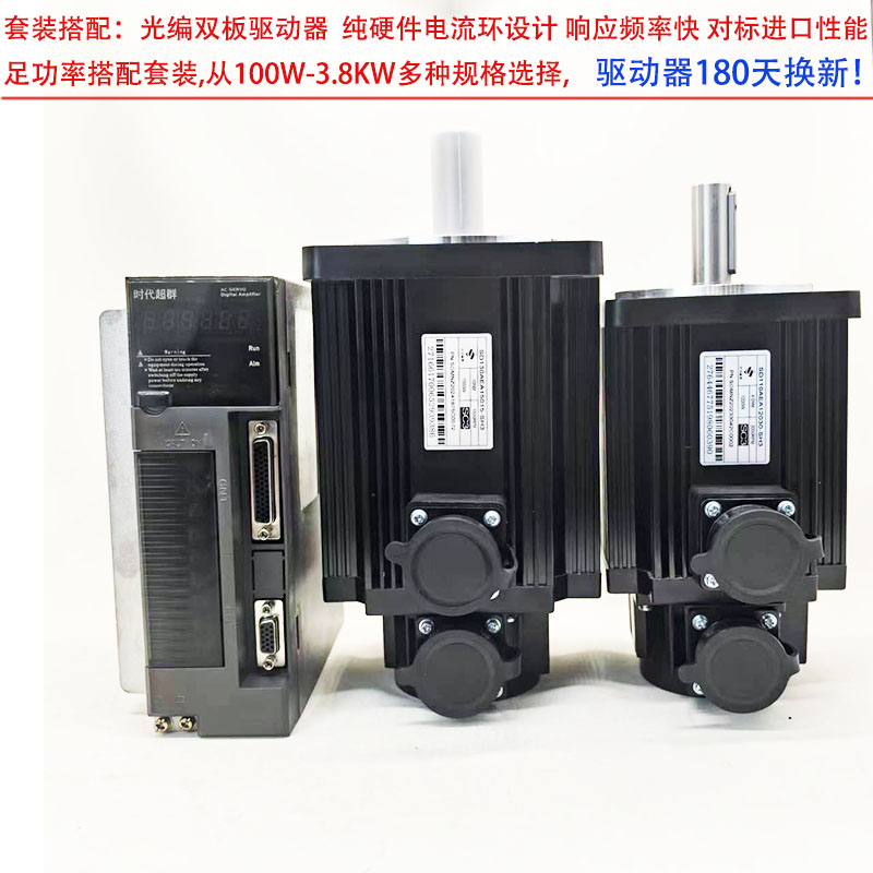 伺服电机套装750W1.5KW2.3KW驱动