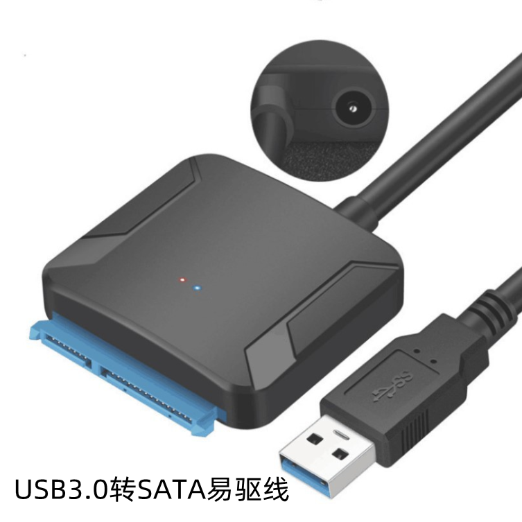 USB3.0转SATA易驱线连接线带DC供电接口 2.5/3.5寸HDD硬盘转接线 电脑硬件/显示器/电脑周边 连接线/航插线/连接器/转换器 原图主图