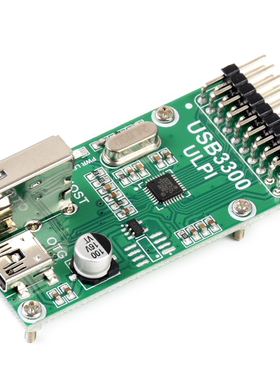 USB3300 USB 基于ULPI接口的USB HS PHY 高速通信模块 STM32例程