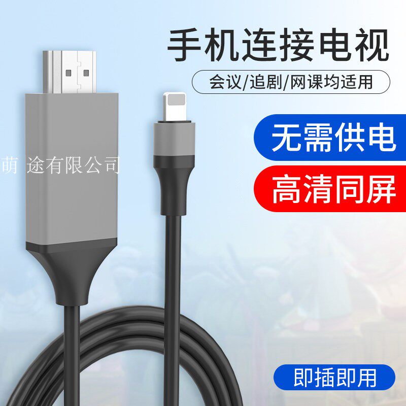 适用苹果ipad转hdmi接电视同屏线lightning转hdmi手机投屏线高清