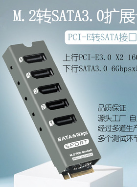 M2 PCIE SATA6G5口硬盘扩展转接卡电脑扩容JMB585支持PM功能带壳