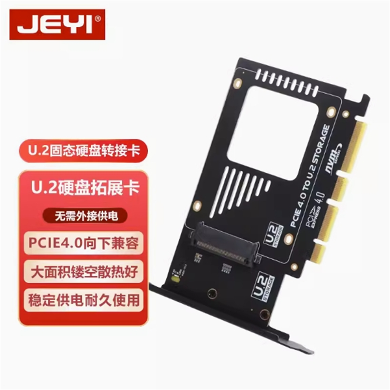 佳翼U2X4转接卡PCie4.0转U.2固态硬盘转接卡SFF-8639扩展卡兼容x8