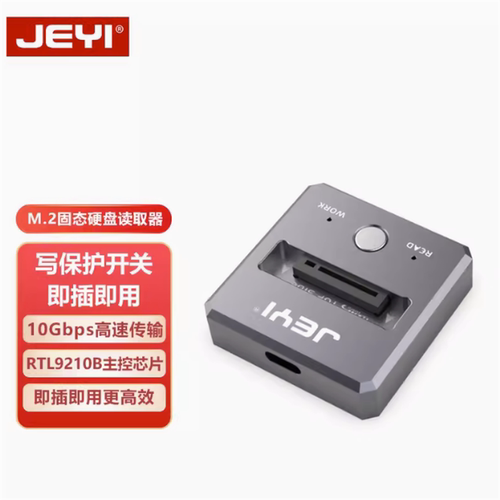 佳翼M.2固态硬盘底座NVME双协议移动硬盘盒读取器外置m2转USB3.0