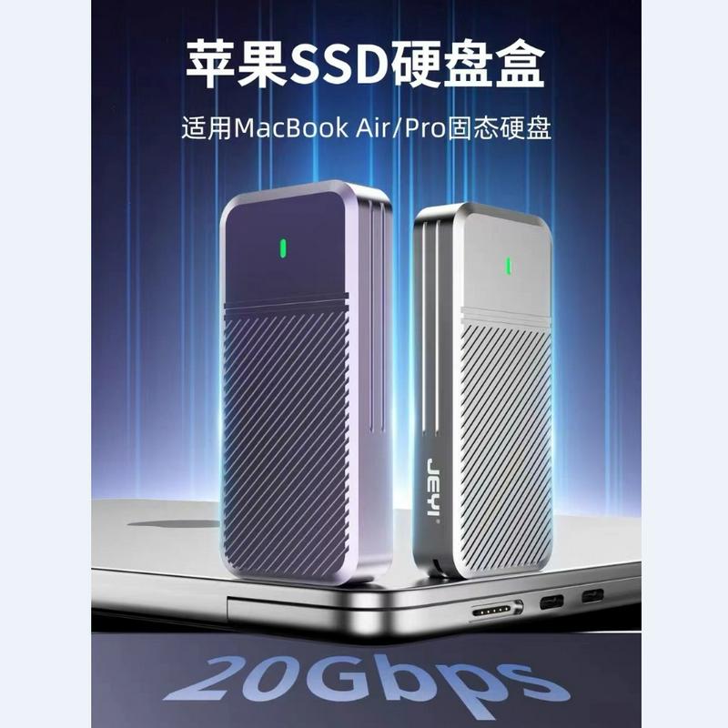 佳翼适用苹果笔记本SSD外接硬盘Mac Air/Pro硬盘转Type-c硬盘盒子