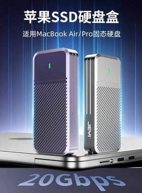 佳翼适用苹果笔记本SSD外接硬盘Mac Air/Pro硬盘转Type-c硬盘盒子
