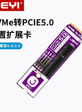 佳翼PCIE5.0转m2硬盘盒外接雷电3外置显卡扩展笔记本 向下兼容3.0