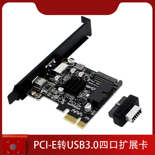 PH63S 19P20P全接口扩展卡 电脑PCIE转USB3.0A口TypeC前置TypeE