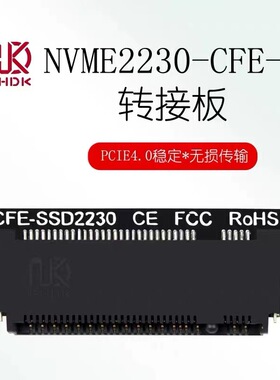 M.2 NVME 2230转CFexpress卡Z6/Z7/Z9/R3R5 CFe-B卡转接板DIY外壳