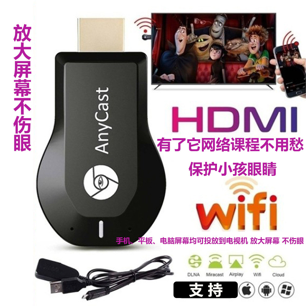 m9plus无线同屏器连电视投影仪适用苹果安卓手机免切换推送宝家用