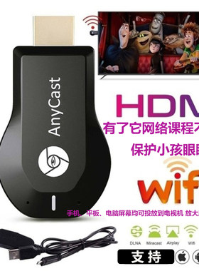 m9plus无线同屏器连电视投影仪适用苹果安卓手机免切换推送宝家用