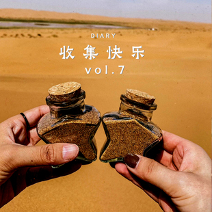茶卡盐湖青甘大环线西北旅游纪念品旅行收集沙漠装沙子玻璃小瓶子