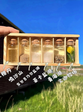青海茶卡盐湖大西北环线旅行纪念瓶子旅游收纳沙漠收集玻璃小盐瓶