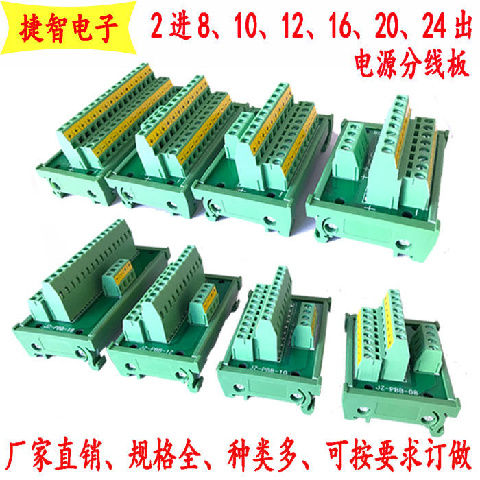 One in multiple out power terminal block distribution box, one in 16 out distribution board, positive and negative common terminal junction box terminal block