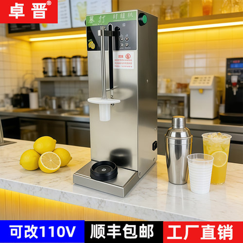 暴打柠檬机奶茶店锤打柠檬机