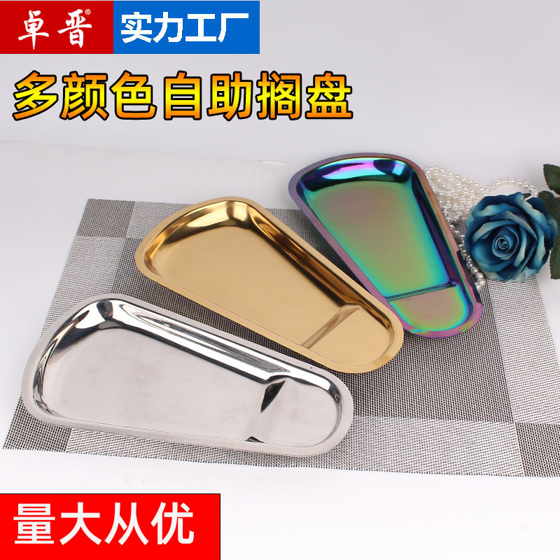 特厚不锈钢自助餐食品长方形搁盘水果面包烧烤夹子托盘小食盘炒更