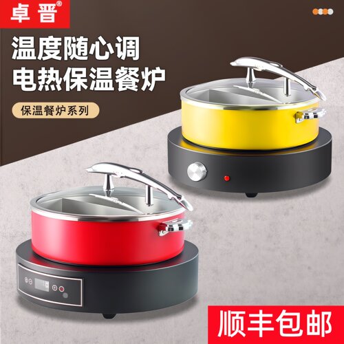卓晋电热保温加厚自助餐炉