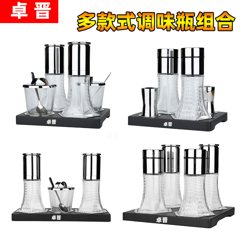 多款式调味瓶组合玻璃金属厨房