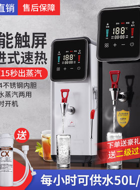 卓晋蒸汽开水机步进式智能预约