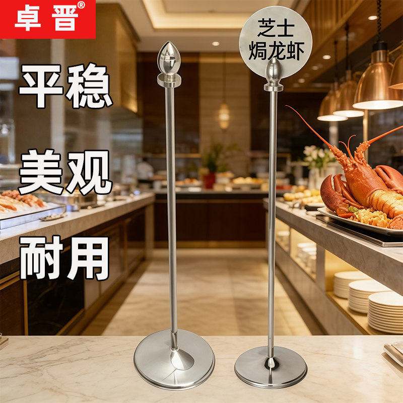 实心柱不锈钢可拆餐牌座台号座菜单铭牌数字牌酒店自助餐留座牌